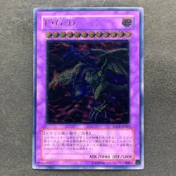 Five-Headed Dragon BPCT-JP005 Ultimate Rare YuGiOh 980 - Image 1