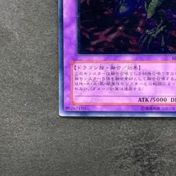 Five-Headed Dragon BPCT-JP005 Ultimate Rare YuGiOh 980 - Image 4