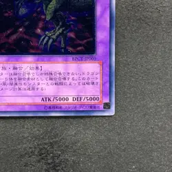 Five-Headed Dragon BPCT-JP005 Ultimate Rare YuGiOh 980 - Image 5