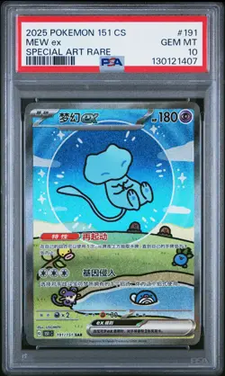 2025 POKEMON SIMPLIFIED CHINESE 151 C-COLL 151 SPECIAL ART RARE MEW EX PSA 10 - Image 1