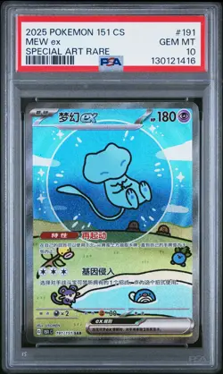 2025 POKEMON SIMPLIFIED CHINESE 151 C-COLL 151 SPECIAL ART RARE MEW EX PSA 10 - Image 1