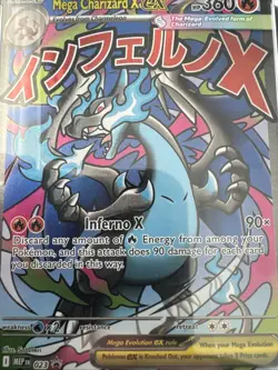 2025 POKEMON ULTRA-PREMIUM COLLECTION PROMO #023 MEGA CHARIZARD X EX PSA 9 - Image 5