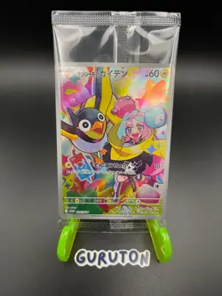 [US Seller][SEALED] Pokemon Japanese Iono's Wattrel 232/SV-P Promo - Image 1