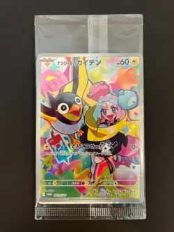Iono's Wattrel 232/SV-P PROMO Sealed Battle Partners Pokemon Card Japanese - Image 1