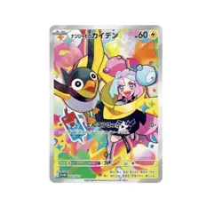 [SEALED] Iono s Wattrel [PROMO] 232/SV-P SV9 Battle Partners Pokemon Japan - Image 1
