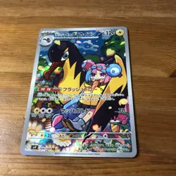 Iono s Wattrel [PROMO] 232/SV-P SV9 Battle Partners Pokemon Japan - Image 1