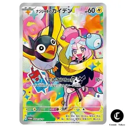 [SEALED] Iono s Wattrel [PROMO] 232/SV-P SV9 Battle Partners Pokemon Japan - Image 1