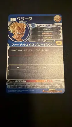 Bandai Super Dragon Ball Heroes Vegeta Card UM10-SEC3 Japanese Edition - Image 2