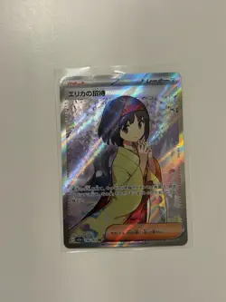 Erika's Invitation 196/165 Sv2a: Pokemon Card 151 Holo (Japanese) - Image 1