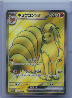 2023 Pokemon Cards Game Ninetales ex SR 188/165 SV2a 151 Japanese NM - Image 1