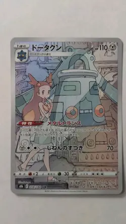NM Pokemon Cards Bronzong Character Rare (CHR) 208/184 S8b Japanese - Image 1