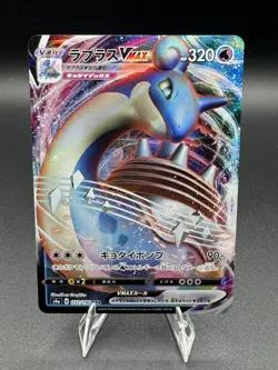 LAPRAS VMAX 2020 POKEMON JPN SWSH SHINY STAR V TRIPLE RARE 032/190 Q0772 - Image 1