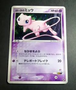 Pokemon Japanese Rota's Mew Holo Movie VS Pack: Aura's Lucario 002/020 - Image 1