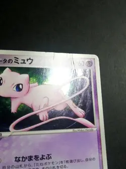 Pokemon Japanese Rota's Mew Holo Movie VS Pack: Aura's Lucario 002/020 - Image 2
