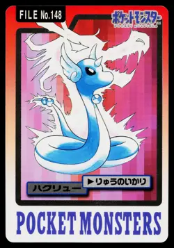 Dragonair No. 148 Bandai Carddass Series 3-4 Pokemon Japanese Moderately Played - Image 1