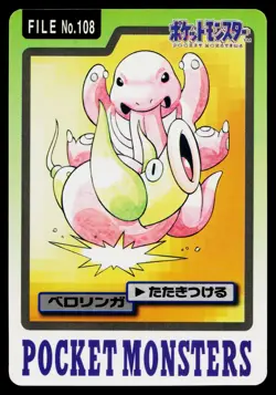 Lickitung No. 108 Bandai Carddass Series 3-4 Pokemon Japanese Moderately Played - Image 1