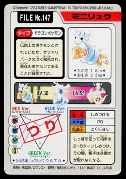 Dratini No. 147 Bandai Carddass Series 3-4 Pokemon Japanese Heavily Played - Image 2