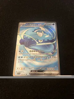 Dondozo ex 078/063 Pokemon TCG SV9a: Heat Wave Arena NM - Image 1