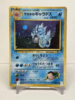 Giovanni’s Gyarados - Pokemon Holo Rare - Gym Challenge JAPANESE - Image 1