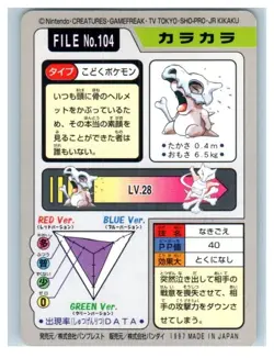 Pokemon Carddass Cubone File No.104 Bandai 1997 Japanese - Image 2