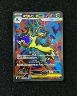 2025 Pokemon TCG Japanese Mega Brave M1L Mega Lucario ex 078/063 SR JA75 - Image 1