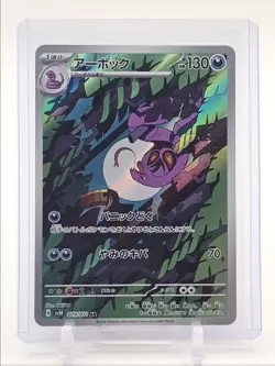 ARBOK 2024 POKEMON JAPANESE WILD FORCE ART RARE FULL ART 079/071 Q3687 - Image 1