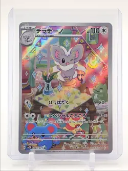 CINCCINO 2024 POKEMON JAPANESE WILD FORCE ART RARE FULL ART 083/071 Q3687 - Image 1