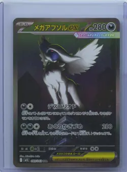 2025 POKEMON JPN M1L-MEGA BRAVE SPECIAL ART RARE #089 MEGA ABSOL EX NM - Image 1