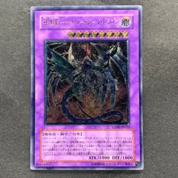 Cyberdark Dragon CDIP-JP035 Ultimate Rare YuGiOh 1078 - Image 1