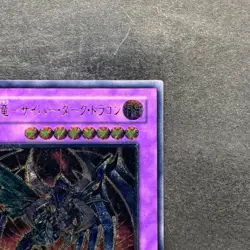 Cyberdark Dragon CDIP-JP035 Ultimate Rare YuGiOh 1078 - Image 3