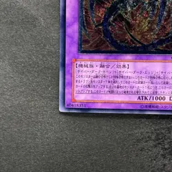 Cyberdark Dragon CDIP-JP035 Ultimate Rare YuGiOh 1078 - Image 4