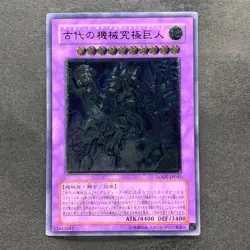 Ultimate Ancient Gear Golem LODT-JP043 Ultimate Rare YuGiOh 480 - Image 1