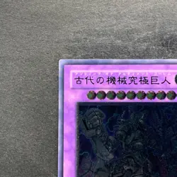 Ultimate Ancient Gear Golem LODT-JP043 Ultimate Rare YuGiOh 480 - Image 2