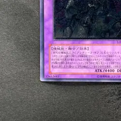 Ultimate Ancient Gear Golem LODT-JP043 Ultimate Rare YuGiOh 480 - Image 4