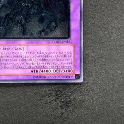Ultimate Ancient Gear Golem LODT-JP043 Ultimate Rare YuGiOh 480 - Image 5