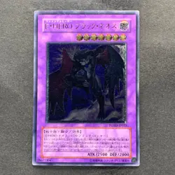 Elemental HERO Dark Neos POTD-JP033 Ultimate Rare YuGiOh 1400 - Image 1