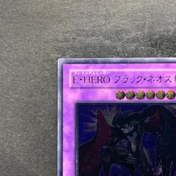 Elemental HERO Dark Neos POTD-JP033 Ultimate Rare YuGiOh 1400 - Image 2