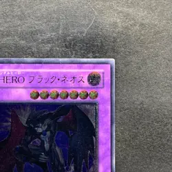 Elemental HERO Dark Neos POTD-JP033 Ultimate Rare YuGiOh 1400 - Image 3
