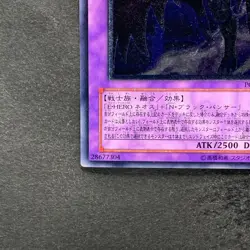 Elemental HERO Dark Neos POTD-JP033 Ultimate Rare YuGiOh 1400 - Image 4