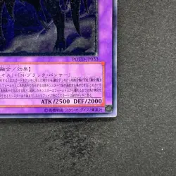 Elemental HERO Dark Neos POTD-JP033 Ultimate Rare YuGiOh 1400 - Image 5