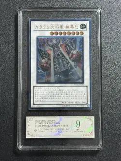 YU-GI-OH! PCG9 KARAKURI STEEI STOR-JP042 UTR 2010 JAPANESE - Image 1