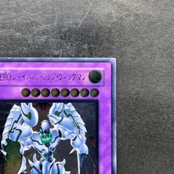 Elemental Hero Shining Flare Wingman EEN-JP036 Ultimate Rare YuGiOh 1580 - Image 3