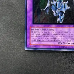 Elemental Hero Shining Flare Wingman EEN-JP036 Ultimate Rare YuGiOh 1580 - Image 4