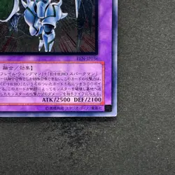 Elemental Hero Shining Flare Wingman EEN-JP036 Ultimate Rare YuGiOh 1580 - Image 5