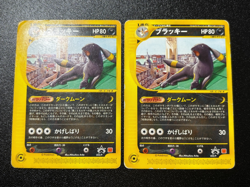 (HP) 2set Umbreon 025/P McDonald's Promo 2002 Japanese Pokemon Card - Image 1