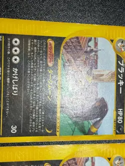 (HP) 2set Umbreon 025/P McDonald's Promo 2002 Japanese Pokemon Card - Image 3