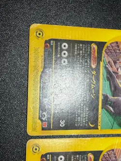 (HP) 2set Umbreon 025/P McDonald's Promo 2002 Japanese Pokemon Card - Image 4
