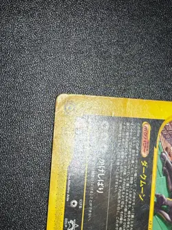 (HP) 2set Umbreon 025/P McDonald's Promo 2002 Japanese Pokemon Card - Image 5