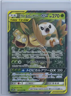 2019 Pokemon Cards Rowlet & Alolan Exeggutor GX RR 001/054 SM10b Sky VG Japanese - Image 1