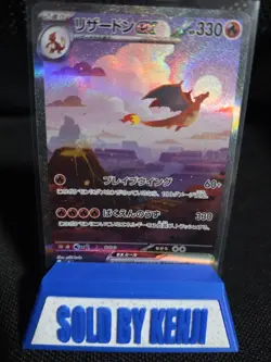Charizard ex 201/165 Sv2a: Pokemon Card 151 Holo (Japanese) - Image 1
